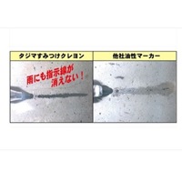 EA765MP-72 赤油性クレヨン_選択画像04