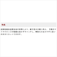 EA916HD-11 110mmニギリ鋏(超硬刃)_選択画像03
