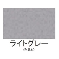 EA942EN-41 8kg水性1液型簡易防水塗料(薄灰_選択画像02