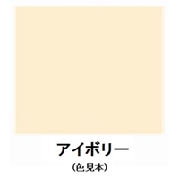 EA942E-22 1.6L水性多目的塗料(アイボリー)_選択画像02