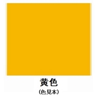 EA942E-28 1.6L水性多目的塗料(黄)_選択画像02