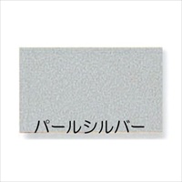 EA942EA-101 アルミ補修スプレー(パ-ル銀)_選択画像02