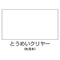 EA942EB-34 水性多用途スプレー(クリアー)_選択画像02