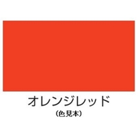 EA942EB-36 水性多用途スプレー(オレンジ赤_選択画像02