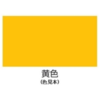 EA942EB-38 300ml水性多用途スプレー(黄色)_選択画像02