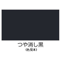EA942EB-45 水性多用途スプレー(艶消シ黒)_選択画像02