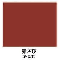 EA942EB-65 0.7L水性錆止メ塗料(赤サビ)_選択画像02