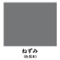 EA942EB-72 1.6L水性錆止メ塗料(ネズミ)_選択画像02