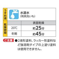 EA942EB-72 1.6L水性錆止メ塗料(ネズミ)_選択画像04