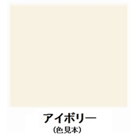 EA942EC-42 14.0L油性塗料鉄部建物アイボリ_選択画像02