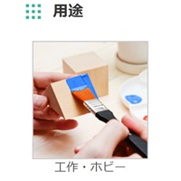 EA942EC-91 80ml合成樹脂･万能塗料(白)_選択画像03