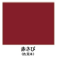 EA942ED-71 3.0L油性エポキシ錆ビ止(赤サビ_選択画像02