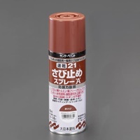 EA942EE-1 速乾錆ビ止メスプレー(サビ色)