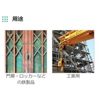 EA942EE-2 速乾錆ビ止メスプレー(ネズミ色)_選択画像03