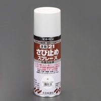 EA942EE-3 300ml速乾錆ビ止メスプレー(白色