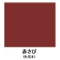 EA942EE-11 油性エポキシ錆止スプレ(赤サビ_選択画像02