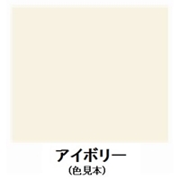EA942EG-22 3.0L水性室内浴室塗料(アイボリ_選択画像02