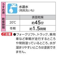EA942EH-4 7kg水性コンクリ-ト床用(若竹色)_選択画像04