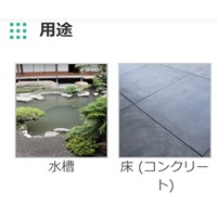 EA942EH-55 油性コンクリ-ト床･池用(白)_選択画像03