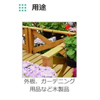 EA942EJ-31 木部用防腐･防蟻剤スプレー_選択画像02