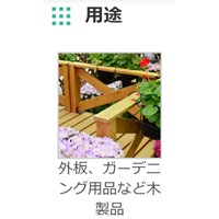 EA942EJ-61 3.4L油性･木部用塗料(透明)_選択画像03