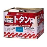 EA942EJ-84 7.0L油性･トタン用塗料(青)