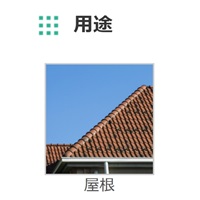 EA942EJ-84 7.0L油性･トタン用塗料(青)_選択画像03