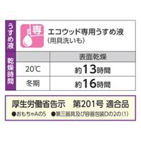 EA942EK-21 木部用天然樹脂塗料(メ-プル)_選択画像04