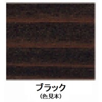 EA942EK-26 木部用天然樹脂塗料(ブラック)_選択画像02