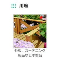 EA942EK-92A 1.6L屋内外木部用ウレタンニス_選択画像02