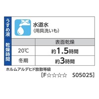 EA942EL-23 速乾水性木部用ニス(メ-プル)_選択画像04