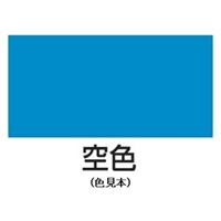 EA942EM-8 300mlラッカースプレー(空色)_選択画像02