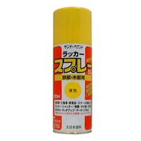 EA942EM-9 300mlラッカースプレー(黄)