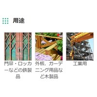 EA942EM-12 300mlラッカースプレー(緑)_選択画像03