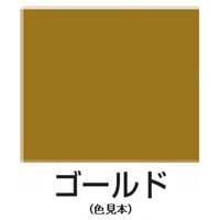 EA942EM-15 300mlラッカースプレー(金)_選択画像02