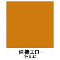 EA942EM-34 エナメルスプレー(建機エロー)_選択画像02