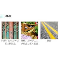 EA942EM-53 300ml文字書キ用スプレー(赤)_選択画像03