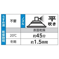 EA942EM-101 強溶剤2液ウレタンスプレ(白)_選択画像04
