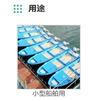 EA942EN-1 2.0kg油性船底用塗料(赤)_選択画像03