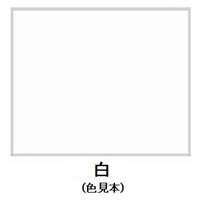 EA942EN-31 4.0kg油性塗料上部構造物(白)_選択画像02