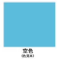 EA942EN-33 4.0kg油性塗料上部構造物(空色)_選択画像02