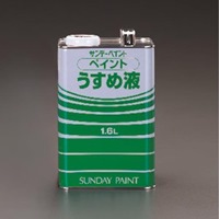 1.6Lペイントうすめ液