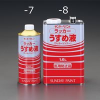 EA942EP-8 1.6Lラッカー系塗料ウスメ液_選択画像02