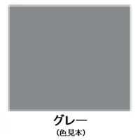 EA942ER-2 0.7LFRP･プラ用水性塗料(グレー)_選択画像02