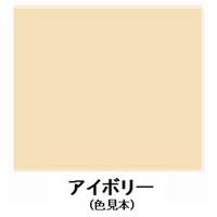 EA942ER-5 0.7LFRPプラ用水性塗料(アイボリ_選択画像02