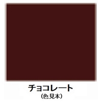 EA942ER-9 0.7LFRP･プラ用水性塗料(チョコ)_選択画像02