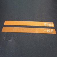 EA942EW-1 1.0kg水性床用蛍光塗料(イエロー_選択画像04