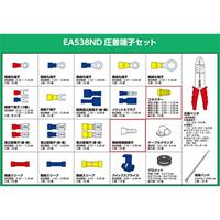 EA538ND 圧着端子SET_選択画像03