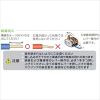 EA538WA-3 差込形電線コネクター3極/8個_選択画像04