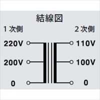 EA815ZX-4 200VA電源トランス_選択画像02